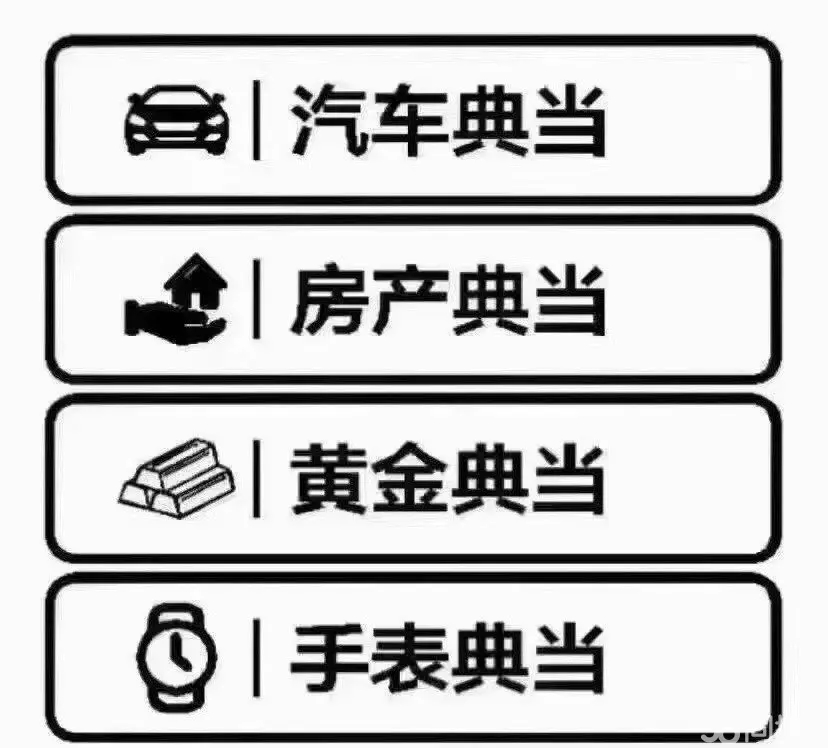 厦门不看征信的车贷抵押大本