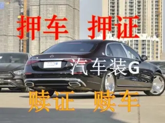 厦门车辆抵押贷款利率是多少