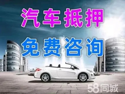 厦门押车借钱哪家好