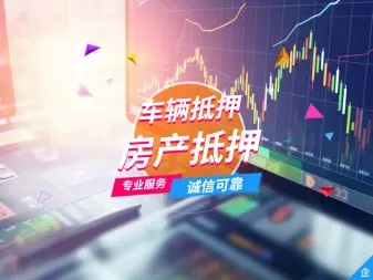 厦门哪里有车抵贷