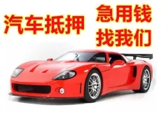 厦门汽车二次贷款怎么申请
