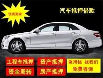  厦门押车贷款怎么个押法