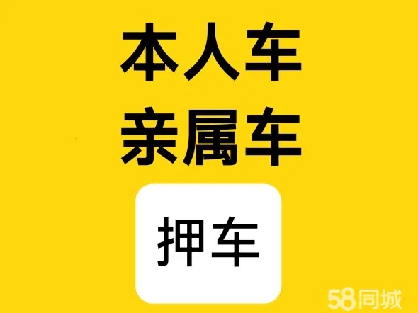 厦门押车贷款哪靠谱
