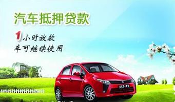 厦门押车辆登记证绿本放款