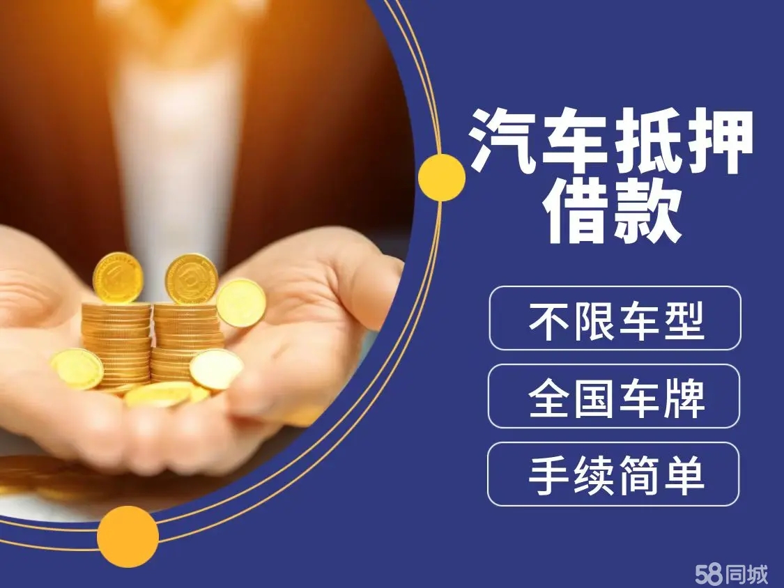 厦门哪家银行办理汽车抵押贷款