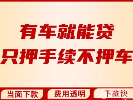 厦门汽车抵押贷款利息多少钱