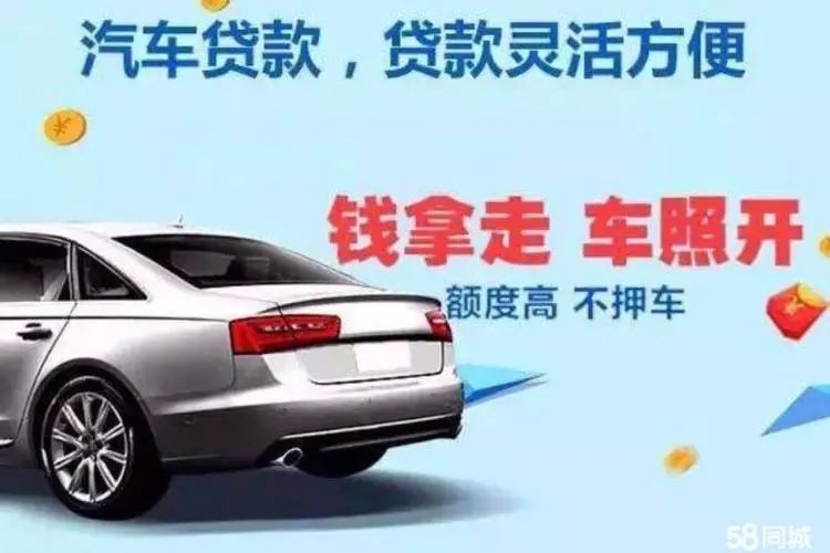厦门不押车贷款利息多少