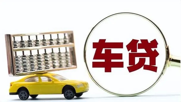 厦门哪家银行办理汽车抵押贷款